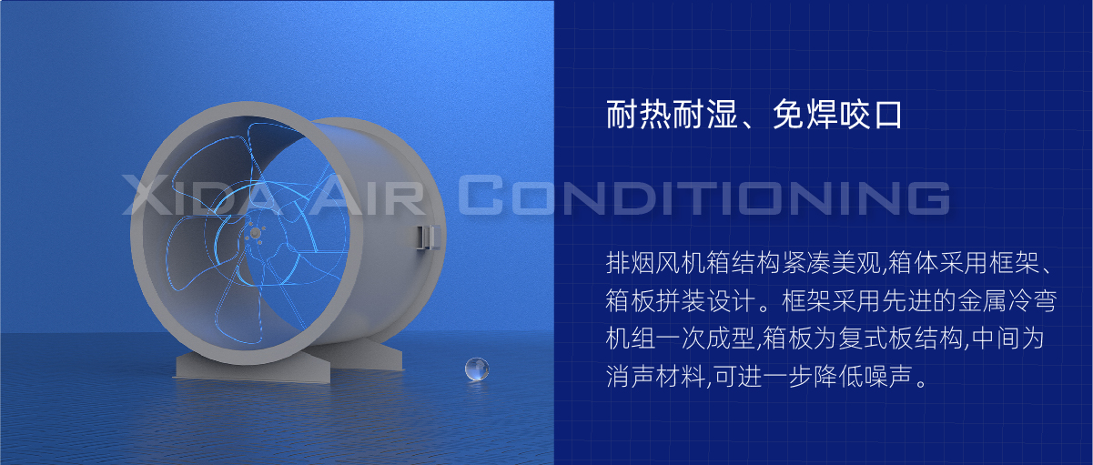 消防风机系列_画板 1 副本.jpg