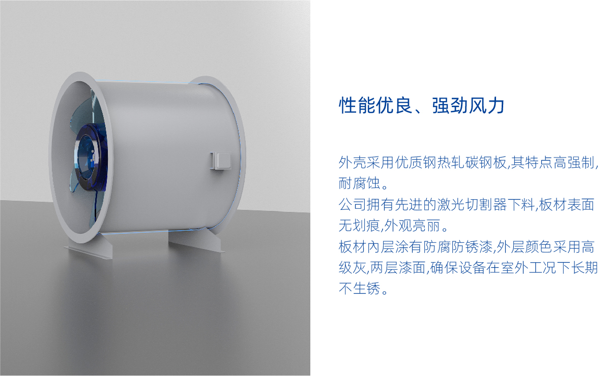 消防风机系列_画板 1 副本 2.jpg